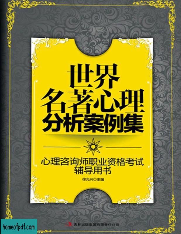 《趋势的力量：李迅雷谈分化时代的投资逻辑》李迅雷文字版.jpg